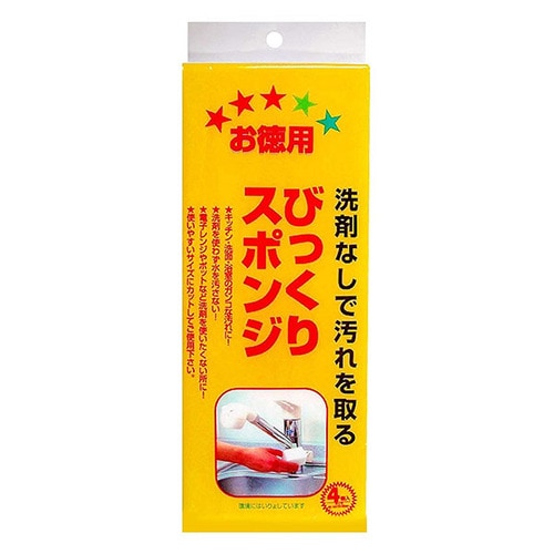 びっくりメラミンスポンジ お徳用