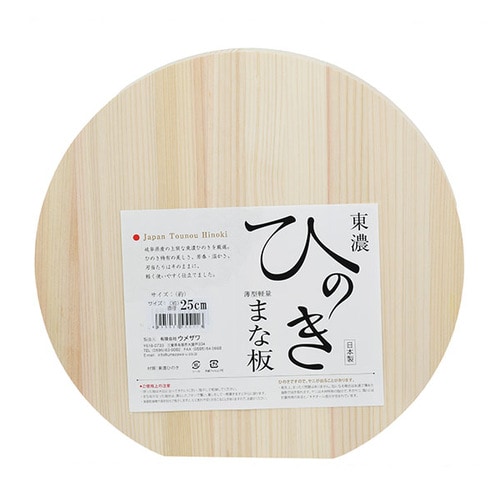 木製まな板 桧 丸型まな板 小