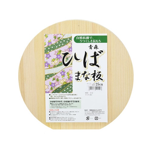 木製まな板 青森ひば丸型まな板 小