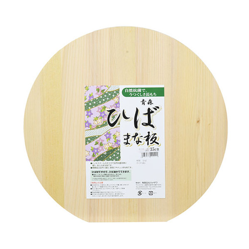 木製まな板 青森ひば丸型まな板 大