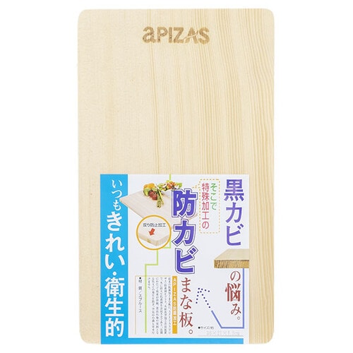 木製まな板 アピザス防カビ抗菌まな板 36×21