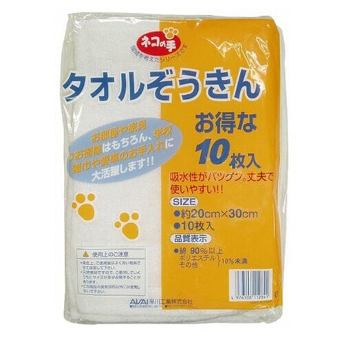 ネコの手 タオルぞうきん 10枚入