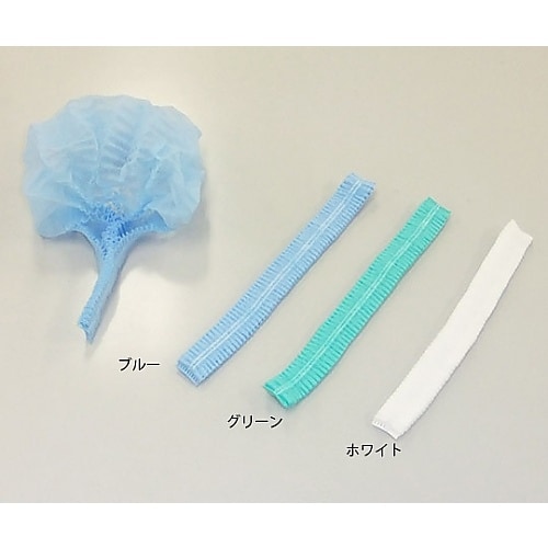 モブキャップ ブルー 1000枚