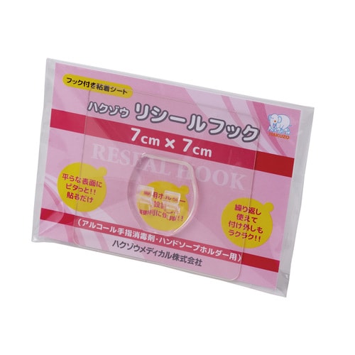 リシールフック 70×70mm 3087691