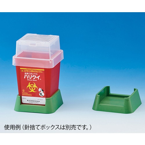 針捨てボックス ハリクイ 1L専用ゴム台座