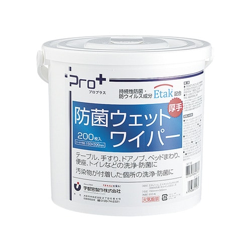 Pro+ 防菌ウェットワイパー バケツタイプ