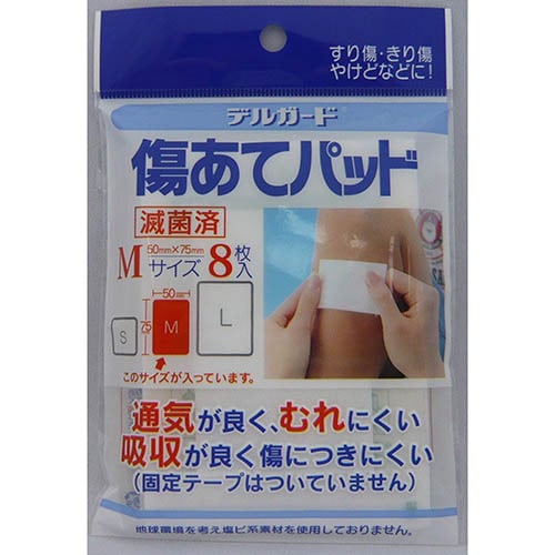 デルガード 傷あてパッド Mサイズ 8枚