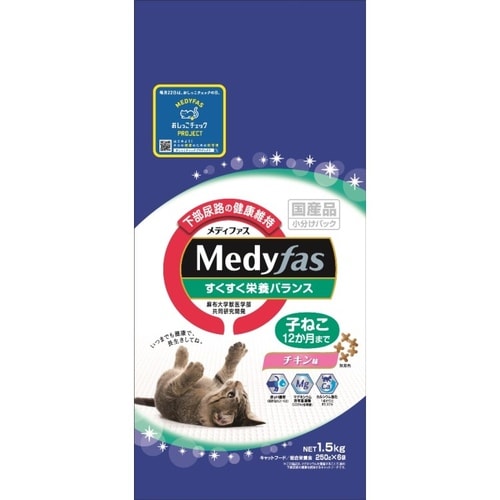 メディファス子ねこチキン味1.5kg