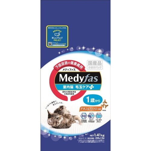 メディファス室内猫毛玉ケアプラス1歳1.41kg