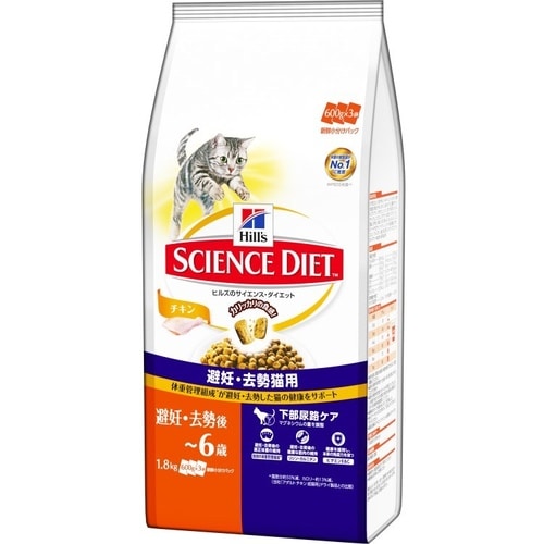 避妊・去勢猫用チキン成猫用1.8kg