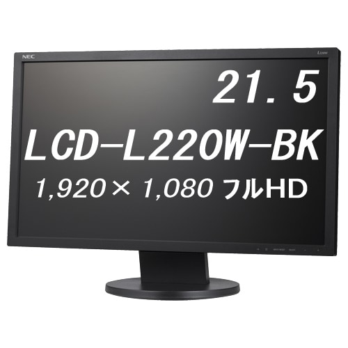 5年保証HD 21.5型ワイドディスプレイ黒
