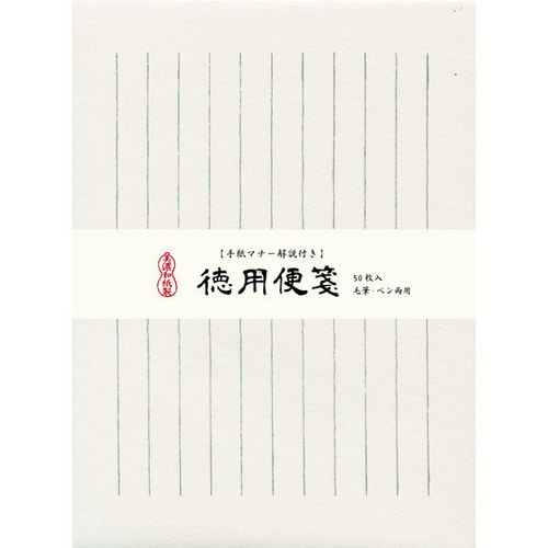 便箋 美濃和紙 縦書き 徳用 50枚 ×5
