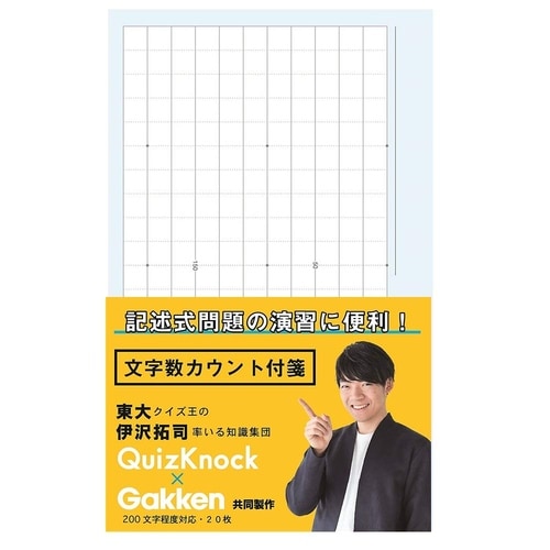 付箋 スタディステーショナリー 文字数カウント×5