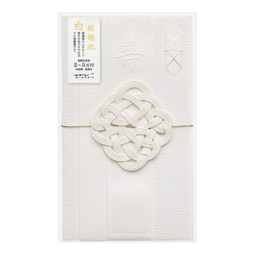 祝儀袋 結婚祝 金封 祝色 白 ×5