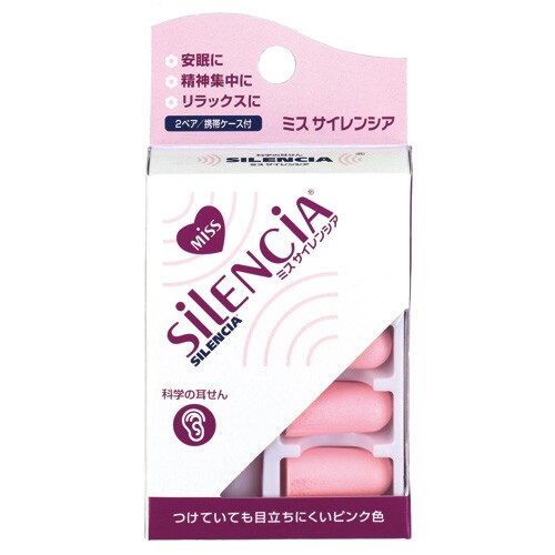 耳栓 ミスサイレンシアピンク携帯ケース付1組入×5