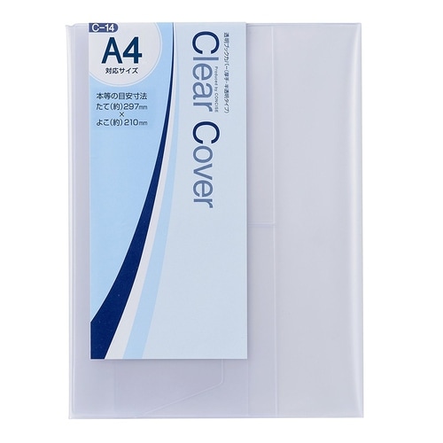 クリアカバー 半透明 A4 6枚