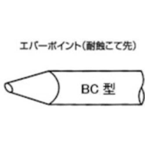 こて先EBC−8
