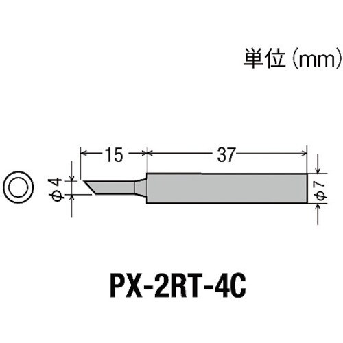 替こて先4C型PX2/SVS用