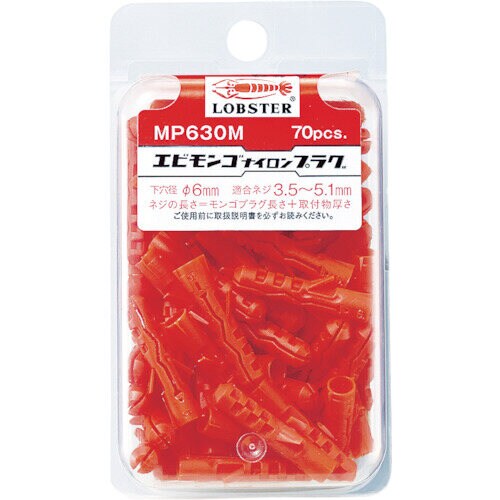 モンゴプラグ(70本入)