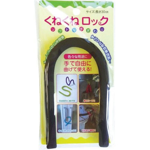 くねくねロックブラック