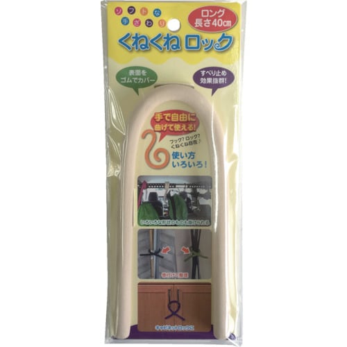 くねくねロックロングアイボリー