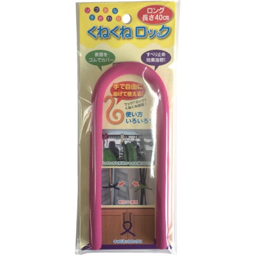 くねくねロックロングピンク