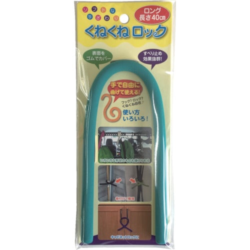 くねくねロックロングブルー