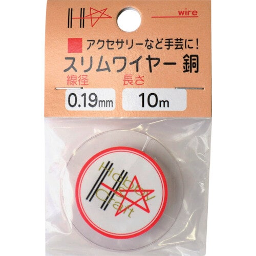 スリムワイヤー銅線♯36×10m