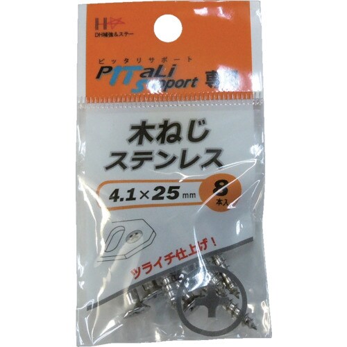 木ねじステンレス4.1×25mm8本
