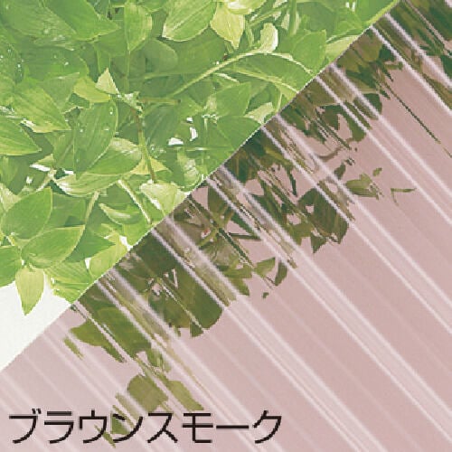 波板ヒシ波ポリカ6尺ブラウンスモーク