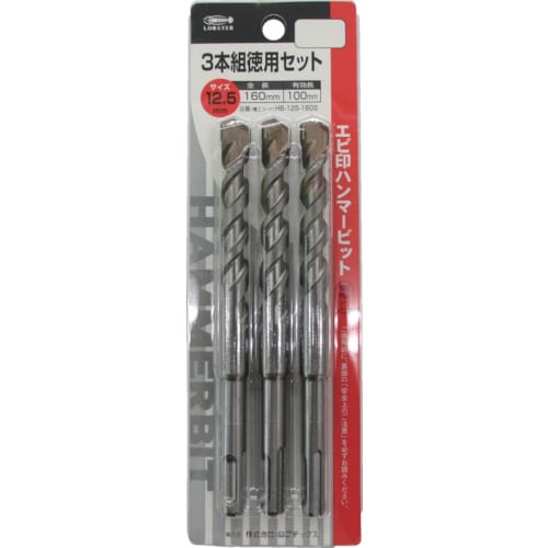 ハンマービット12.5X160mm3本入り
