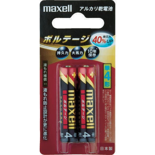 アルカリ乾電池 単4(2個入)