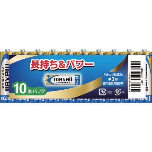 アルカリ乾電池 単3(10個入)