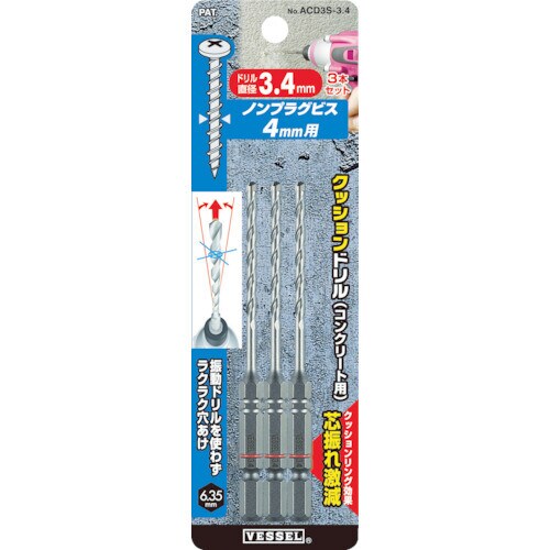 クッションドリル ACD3S3.5