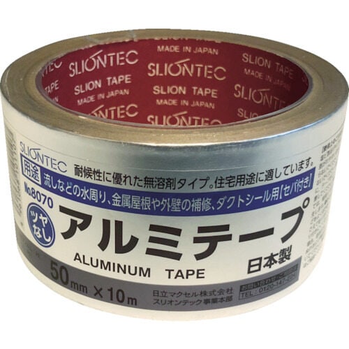 アルミテープ 8063202050X3