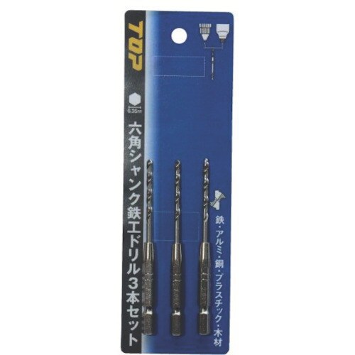 六角シャンク鉄工ドリル3.0mm3本セット