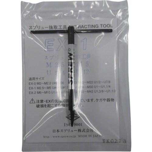 抜取工具M2.5−M5