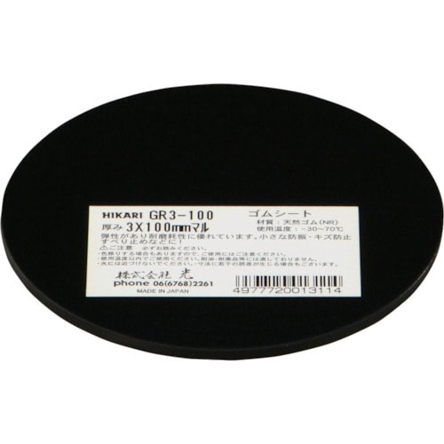ゴム(天然)黒3×100mm丸