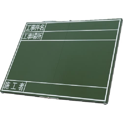 黒板木製折畳式 76877