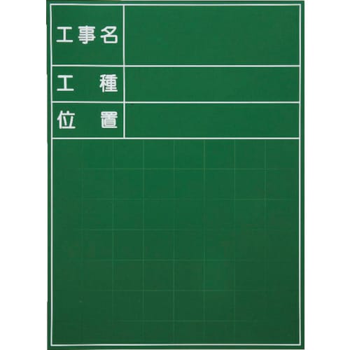 ハンディススチールグリーンボード SG−101A