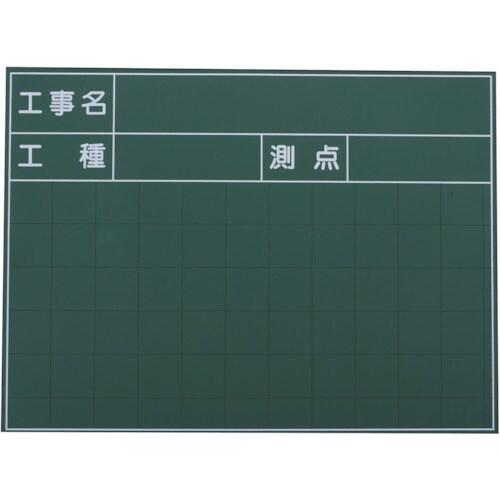 ハンディススチールグリーンボード SG−105A