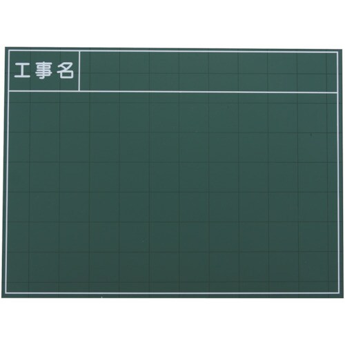 ハンディススチールグリーンボード SG−108A