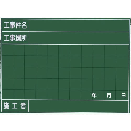 ハンディススチールグリーンボード SG−140A