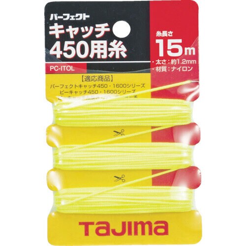 パーフェクトキャッチ450用糸