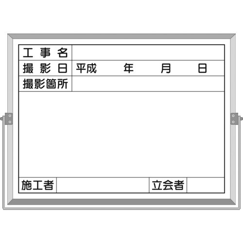 ホーロー工事撮影用黒板 BS5C