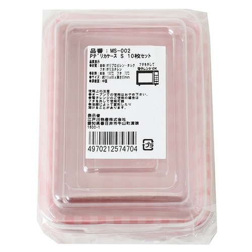 パックスデリカケース S 10枚