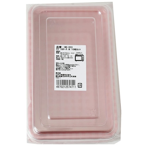パックスデリカケース M 10枚