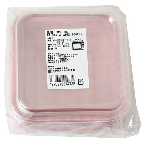 パックスデリカケース 深型 10枚