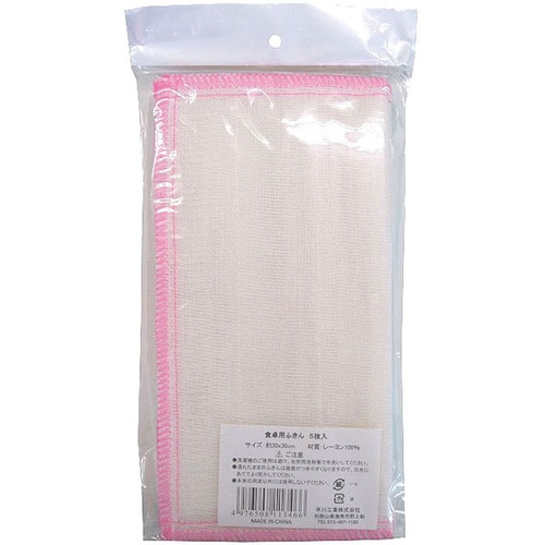 食卓用ふきん 5枚入