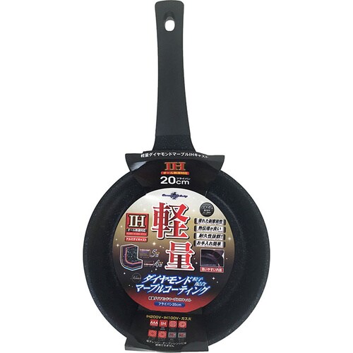 軽量 ダイヤモンドマーブルIH フライパン20cm